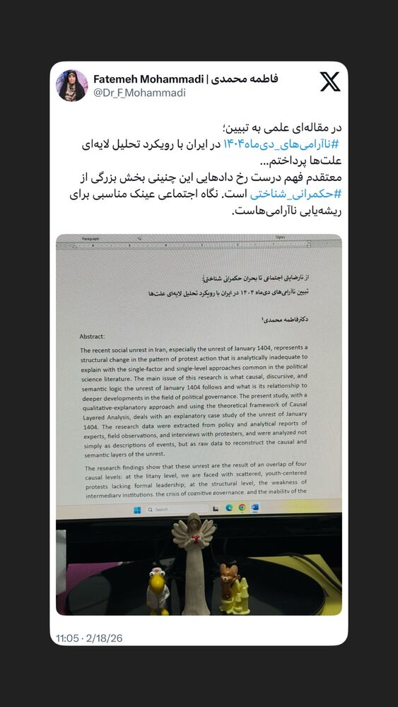  جدید ترین استوری اینستاگرام دکتر فاطمه محمدی