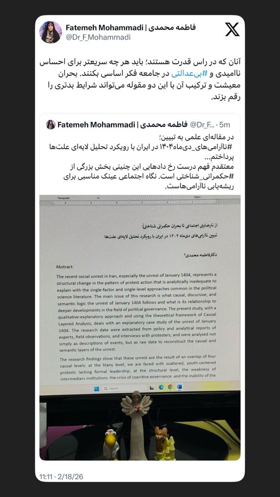  جدید ترین استوری اینستاگرام دکتر فاطمه محمدی