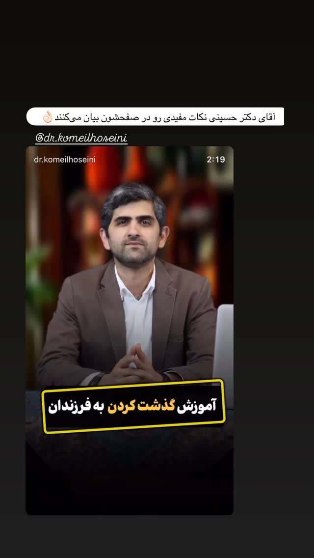  جدید ترین استوری اینستاگرام دکتر فاطمه محمدی