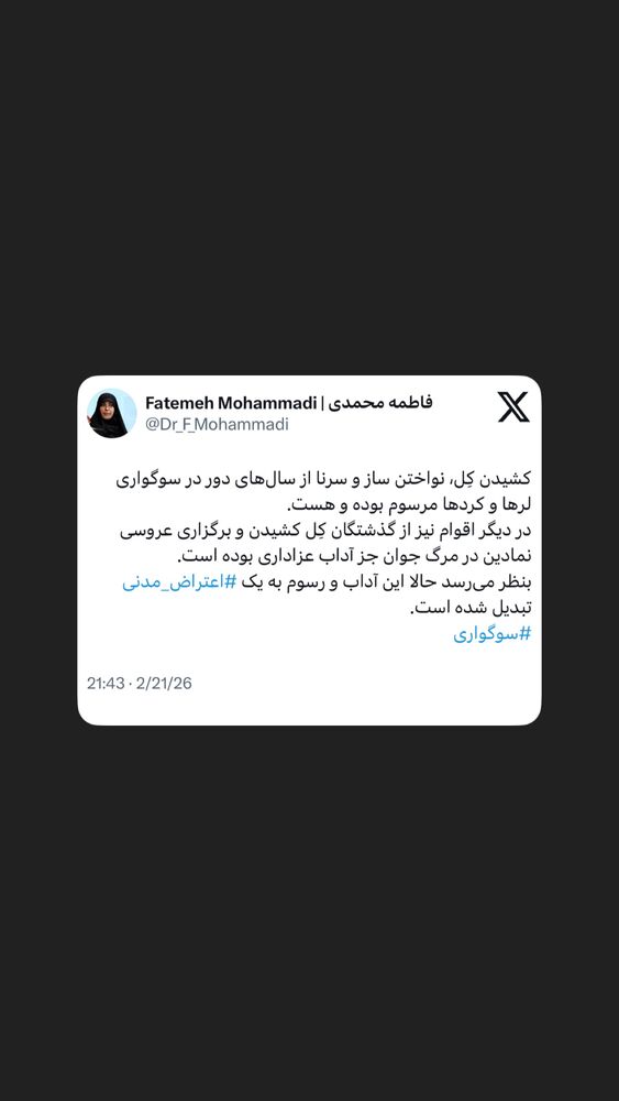  جدید ترین استوری اینستاگرام دکتر فاطمه محمدی