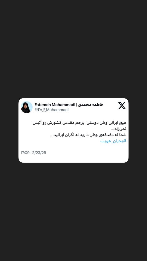  جدید ترین استوری اینستاگرام دکتر فاطمه محمدی