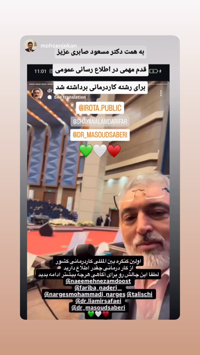  جدید ترین استوری اینستاگرام مسعود صابري