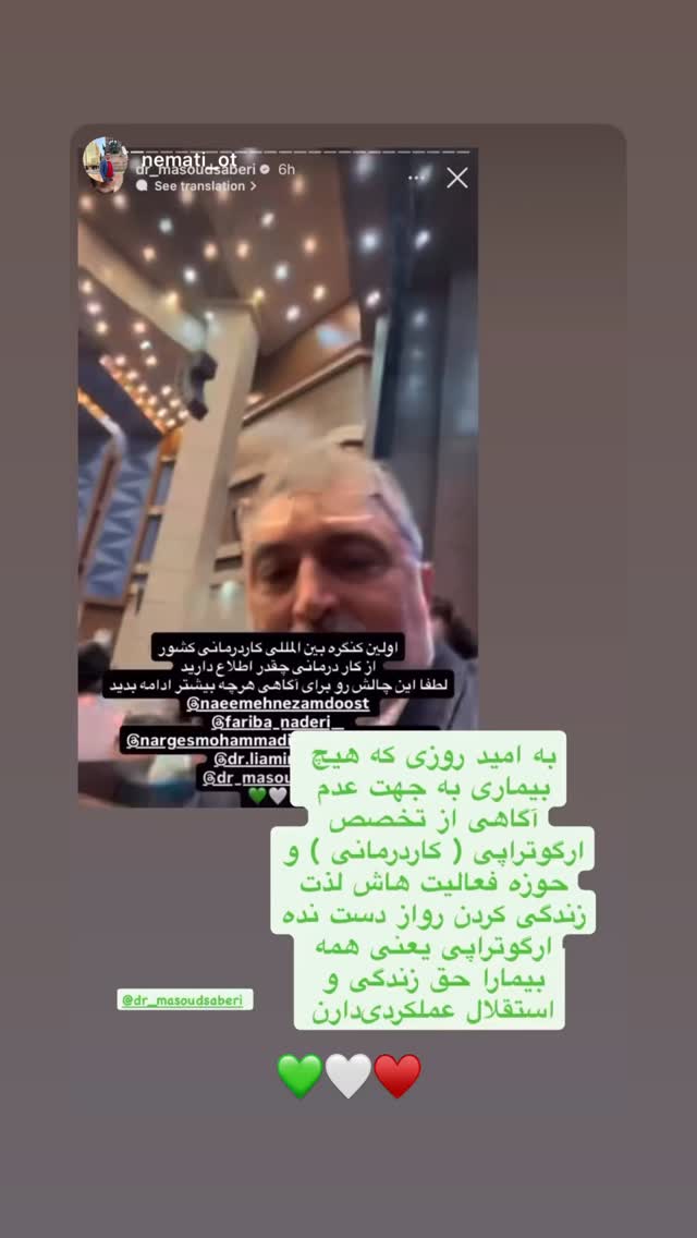  جدید ترین استوری اینستاگرام مسعود صابري