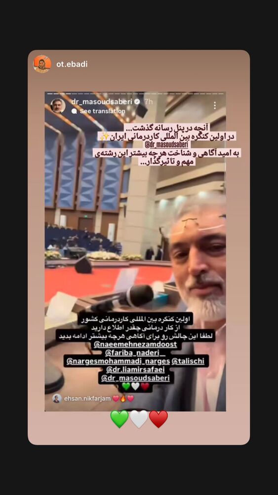  جدید ترین استوری اینستاگرام مسعود صابري