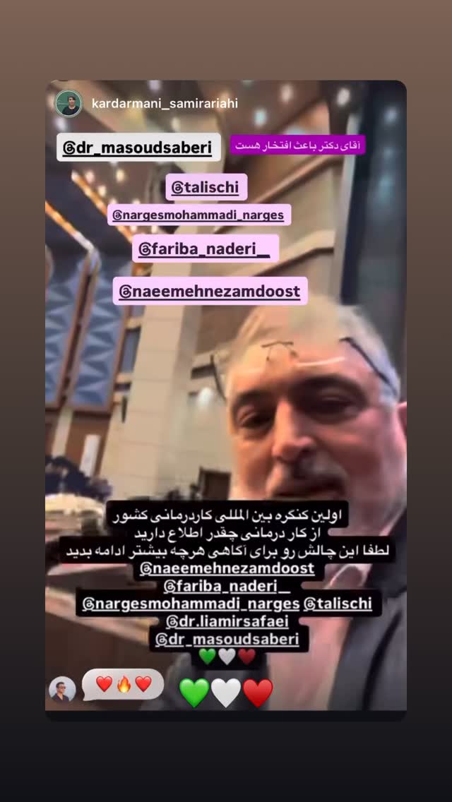  جدید ترین استوری اینستاگرام مسعود صابري