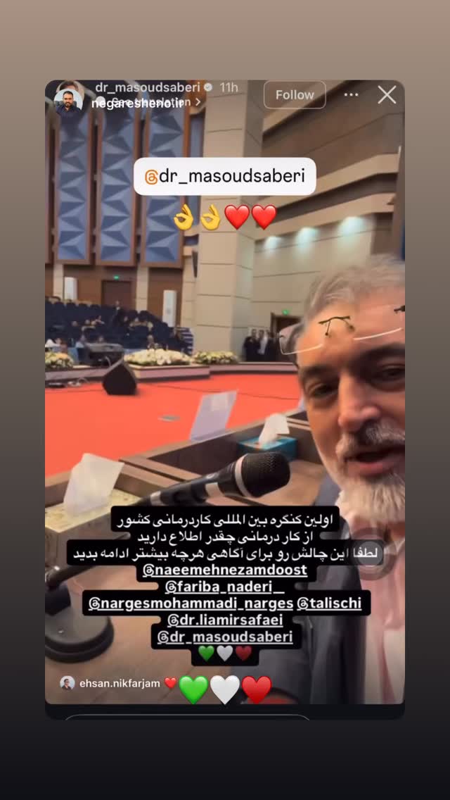  جدید ترین استوری اینستاگرام مسعود صابري