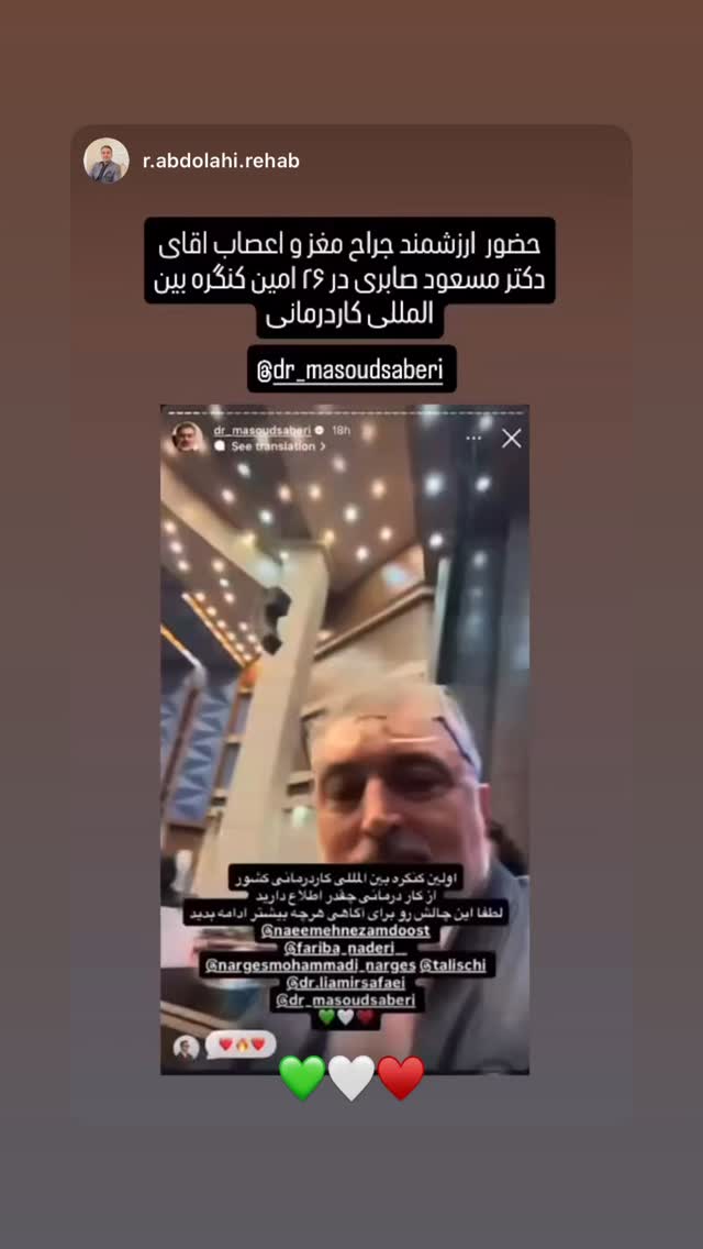  جدید ترین استوری اینستاگرام مسعود صابري