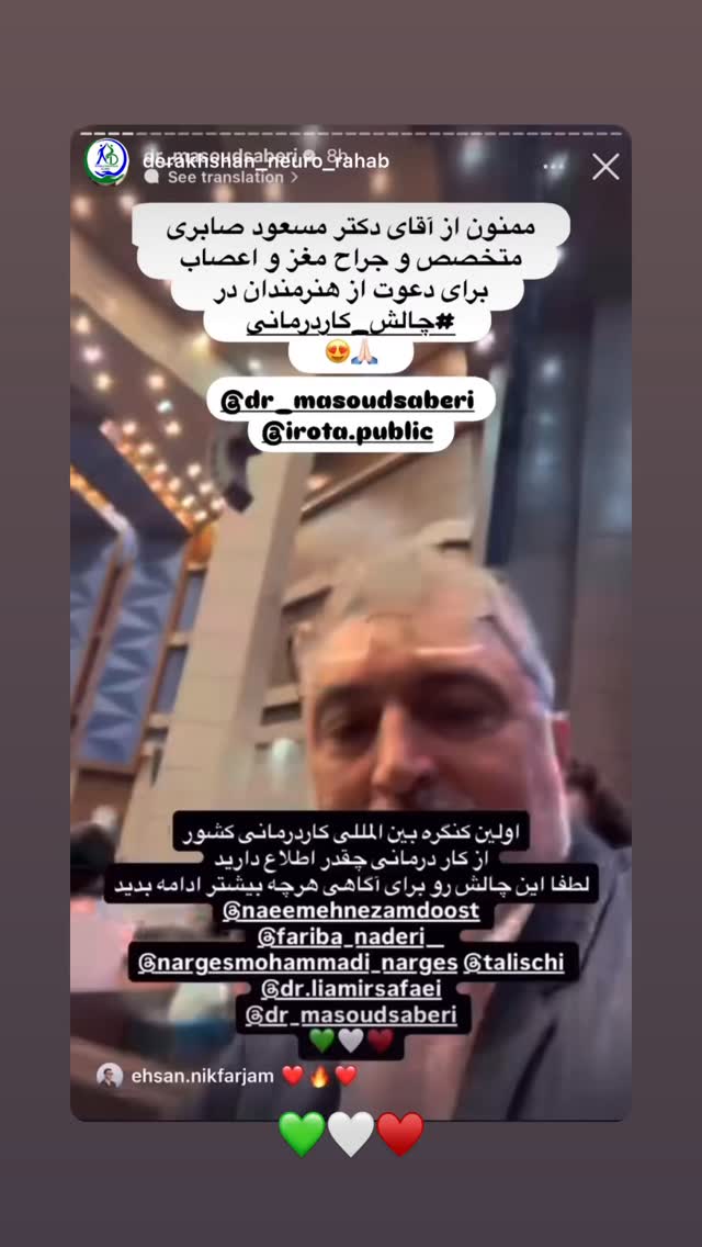  جدید ترین استوری اینستاگرام مسعود صابري
