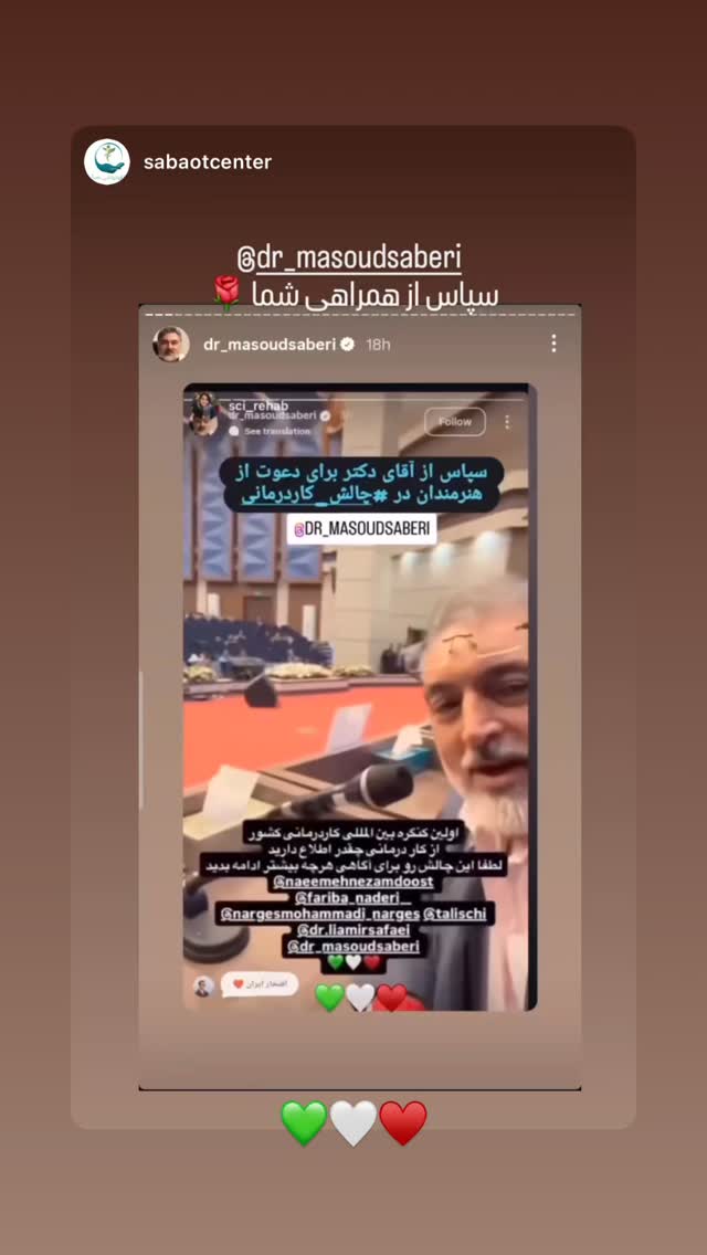  جدید ترین استوری اینستاگرام مسعود صابري