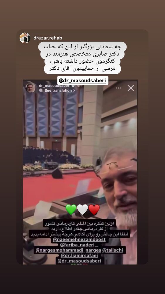  جدید ترین استوری اینستاگرام مسعود صابري