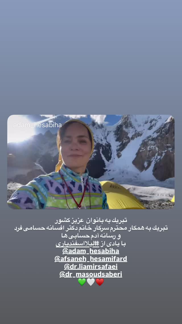  جدید ترین استوری اینستاگرام مسعود صابري
