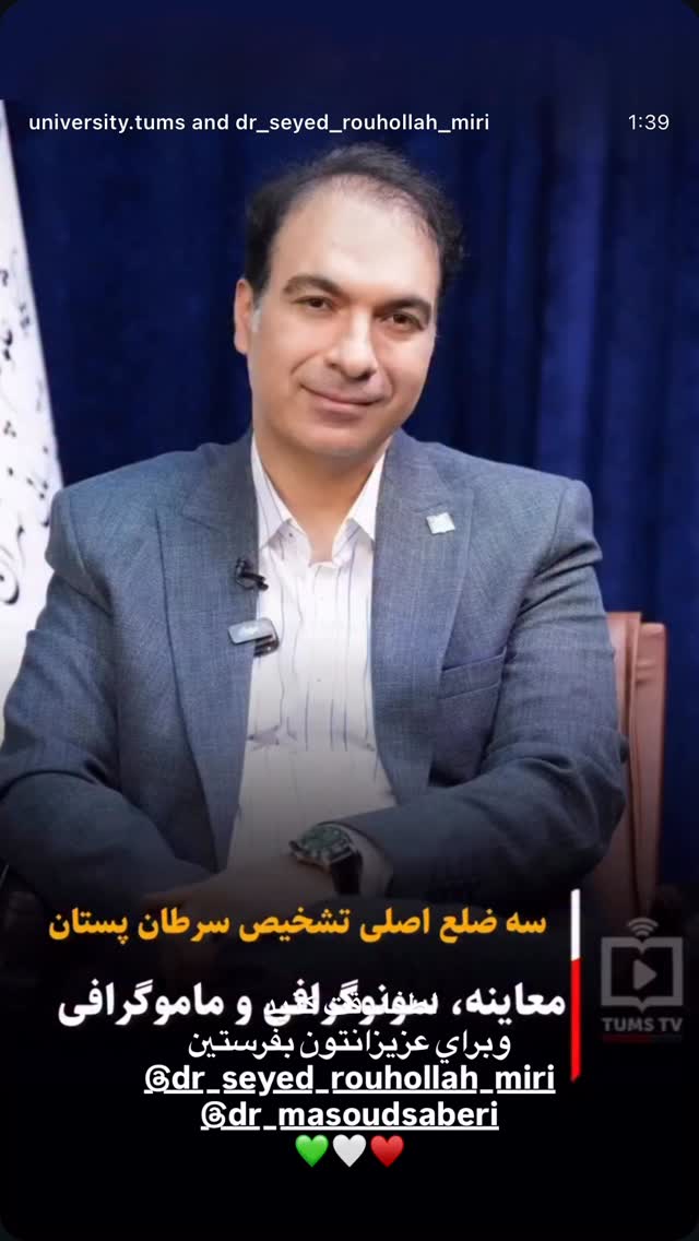  جدید ترین استوری اینستاگرام مسعود صابري