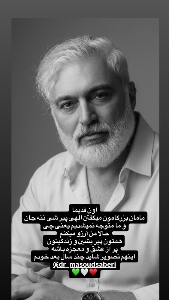  جدید ترین استوری اینستاگرام مسعود صابري