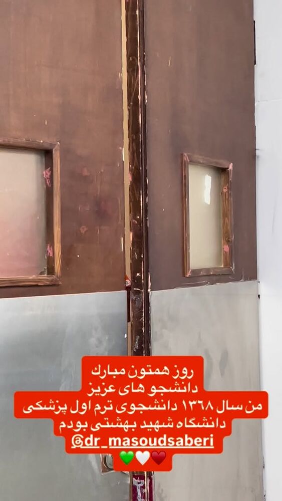  جدید ترین استوری اینستاگرام مسعود صابري