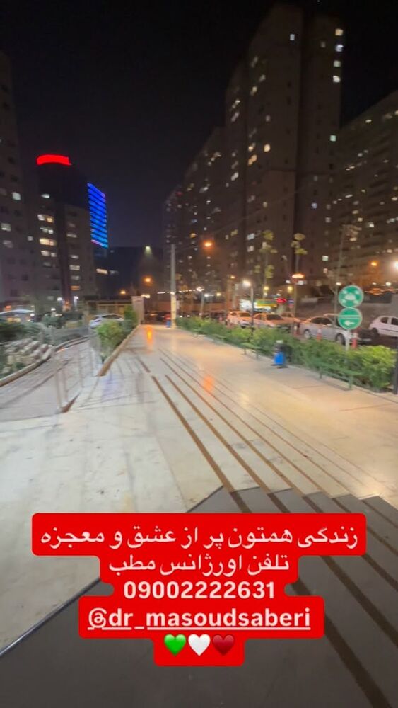  جدید ترین استوری اینستاگرام مسعود صابري