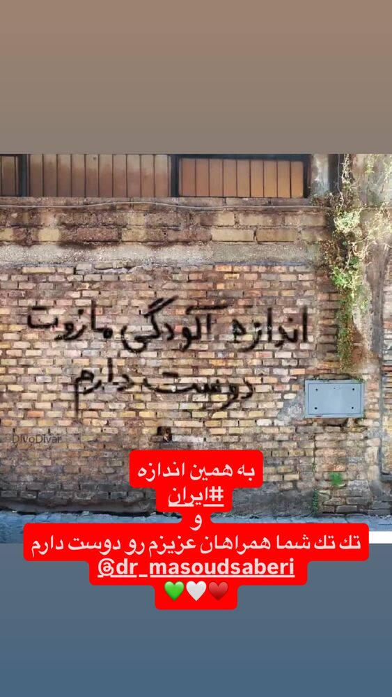  جدید ترین استوری اینستاگرام مسعود صابري