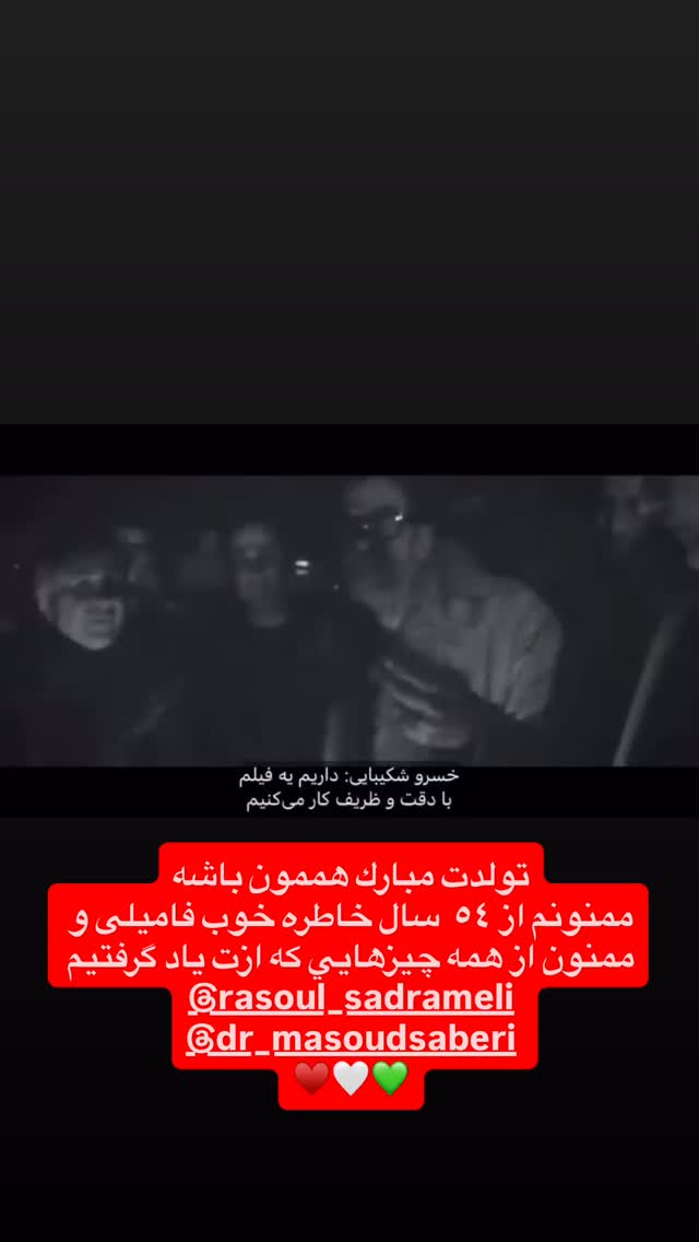  جدید ترین استوری اینستاگرام مسعود صابري
