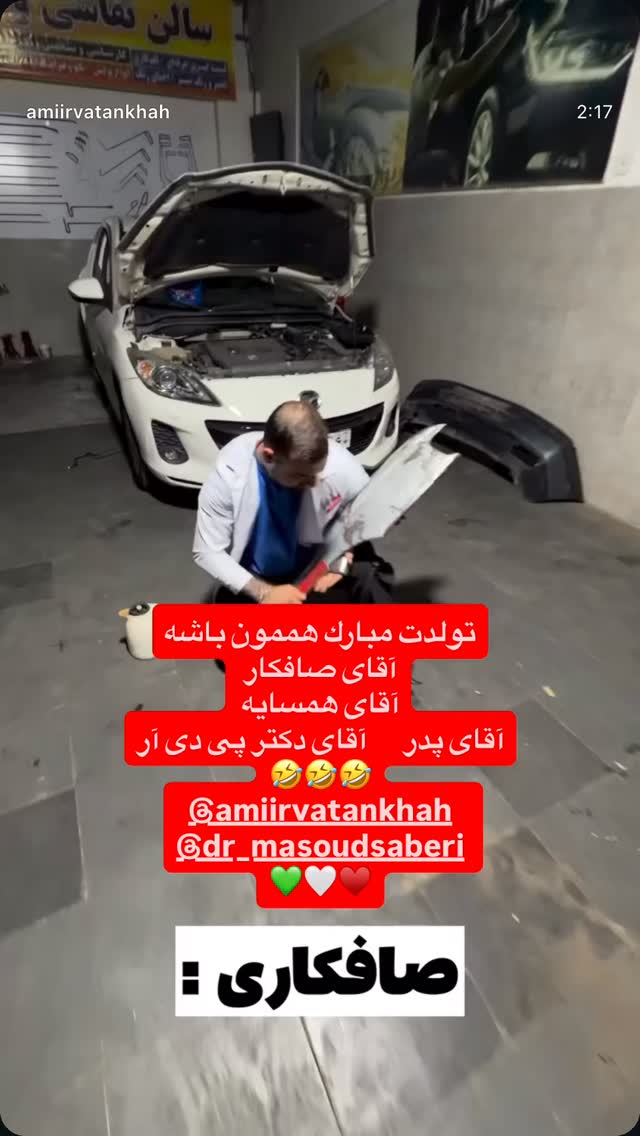  جدید ترین استوری اینستاگرام مسعود صابري