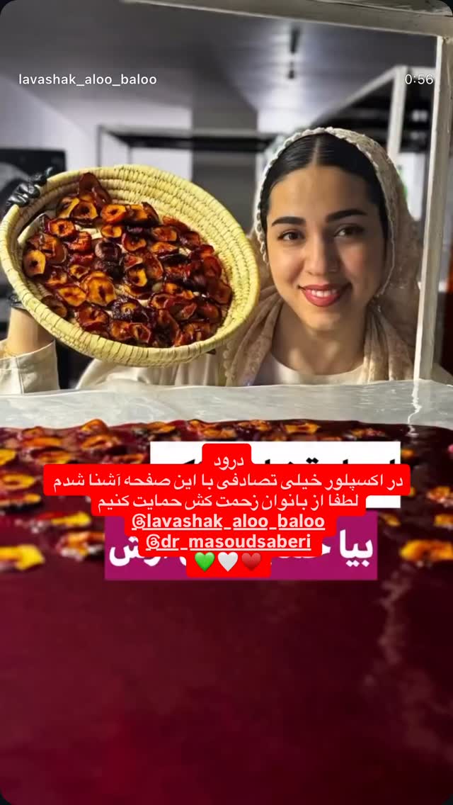  جدید ترین استوری اینستاگرام مسعود صابري