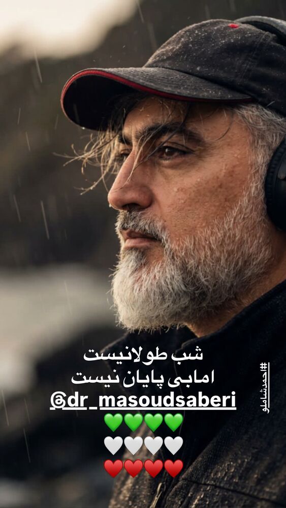  جدید ترین استوری اینستاگرام مسعود صابري