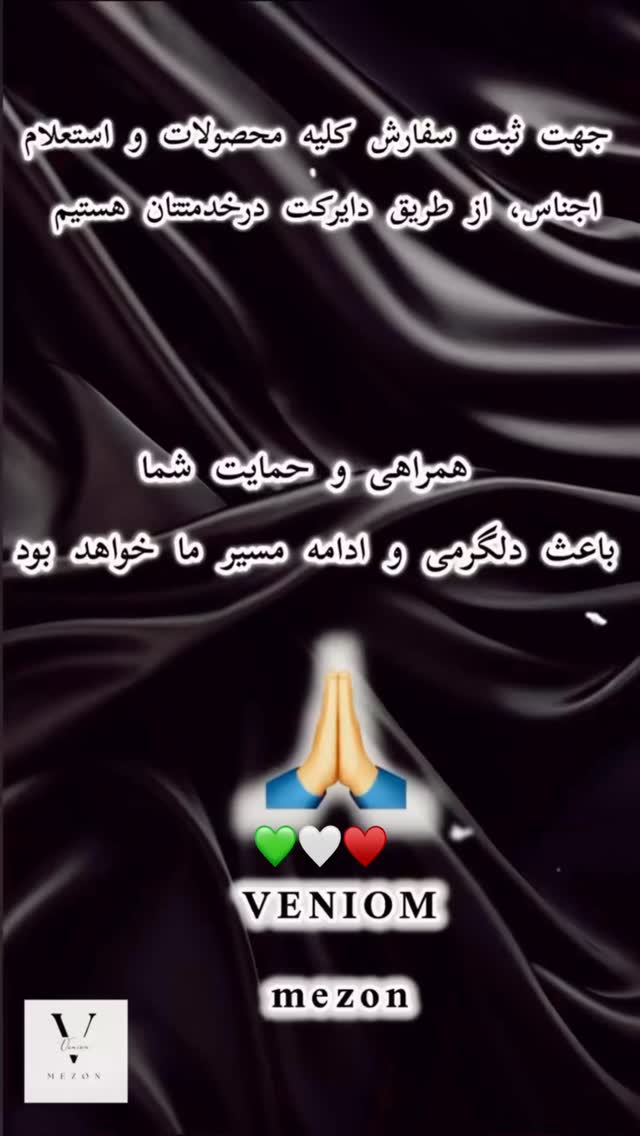  جدید ترین استوری اینستاگرام مسعود صابري