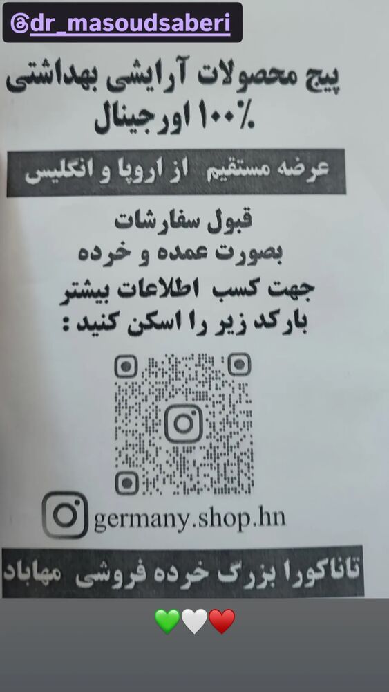  جدید ترین استوری اینستاگرام مسعود صابري