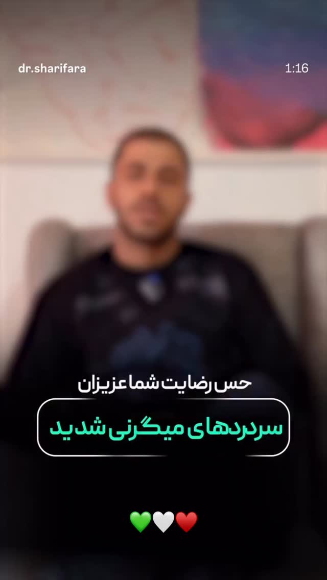  جدید ترین استوری اینستاگرام مسعود صابري