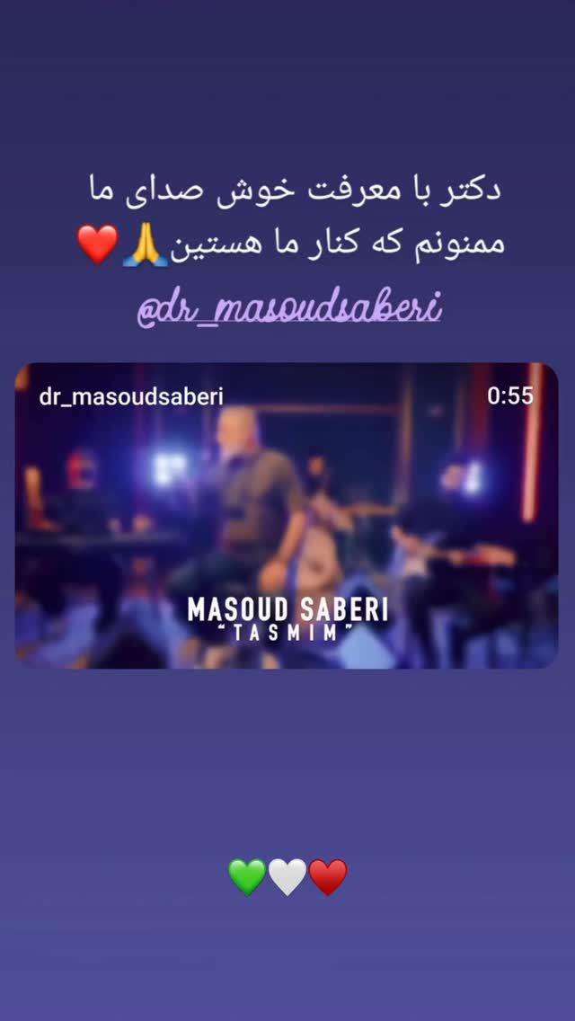  جدید ترین استوری اینستاگرام مسعود صابري