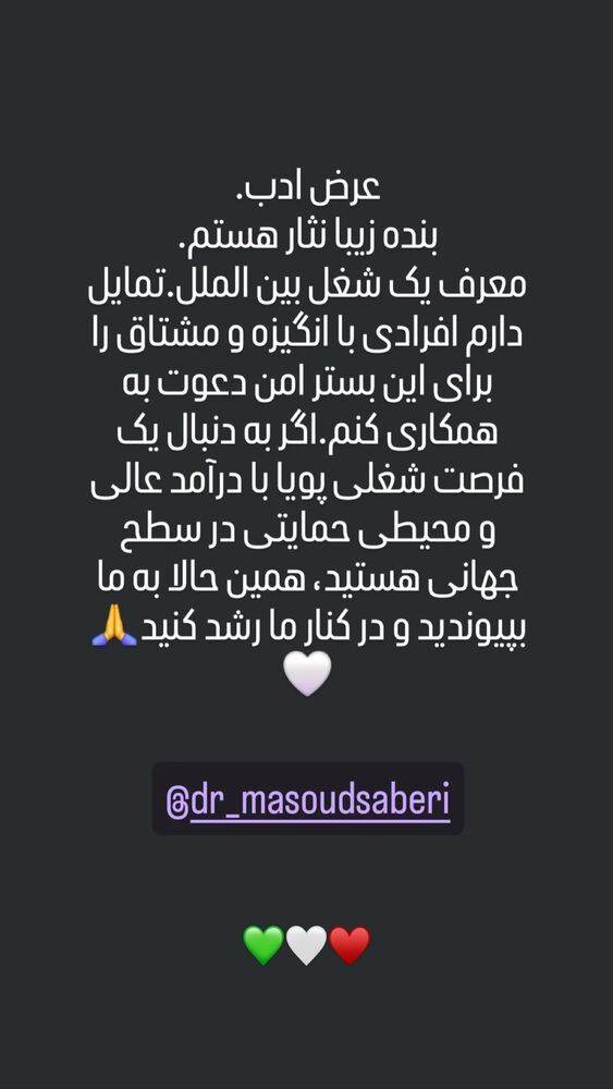  جدید ترین استوری اینستاگرام مسعود صابري