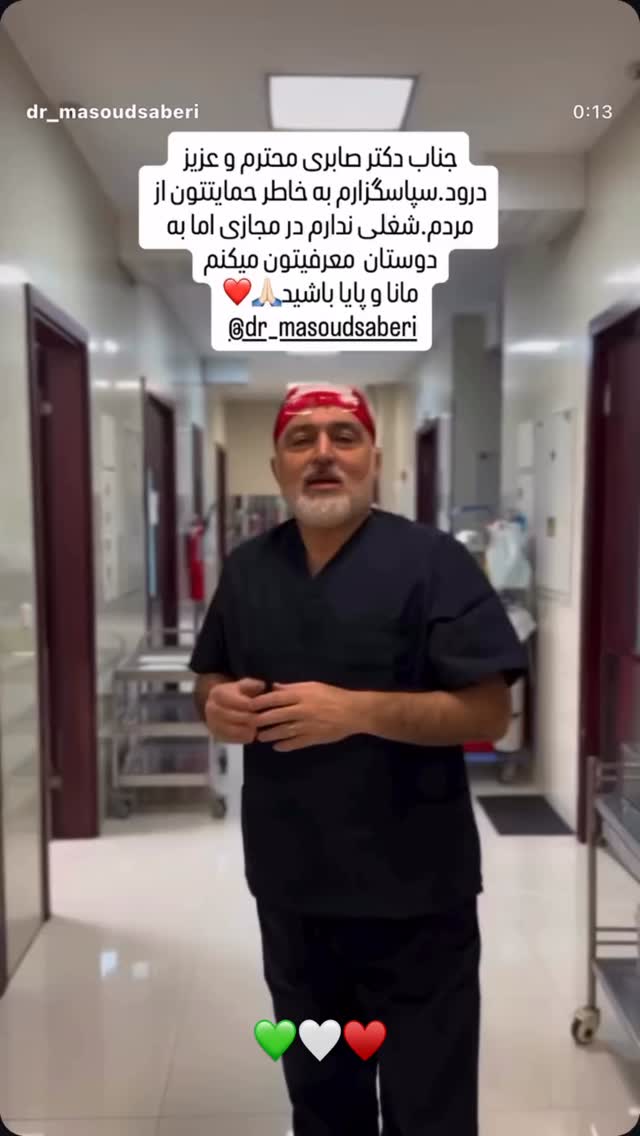  جدید ترین استوری اینستاگرام مسعود صابري