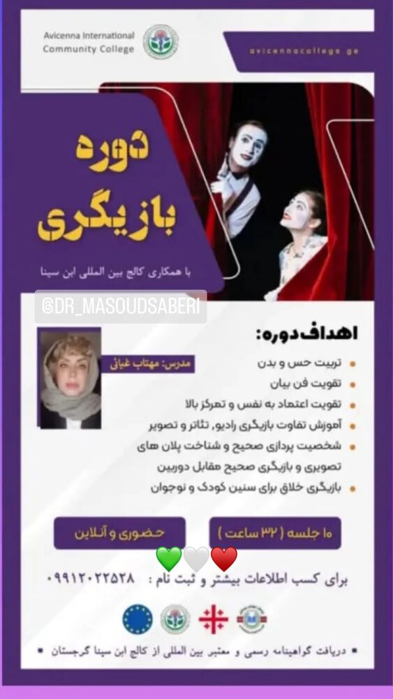  جدید ترین استوری اینستاگرام مسعود صابري