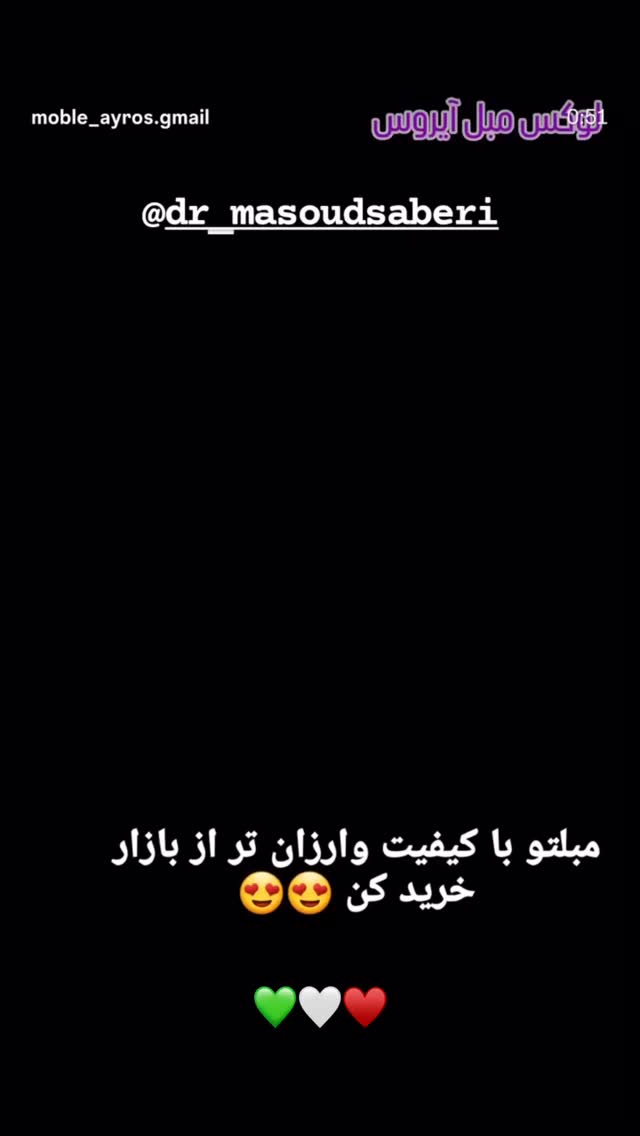  جدید ترین استوری اینستاگرام مسعود صابري