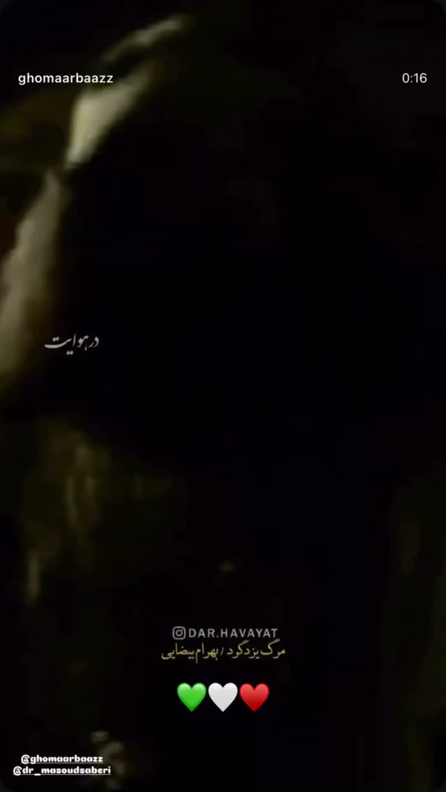  جدید ترین استوری اینستاگرام مسعود صابري