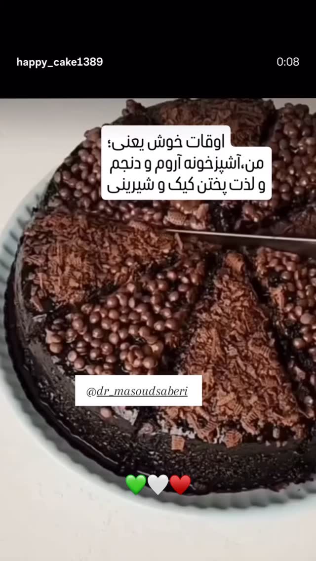 جدید ترین استوری اینستاگرام مسعود صابري