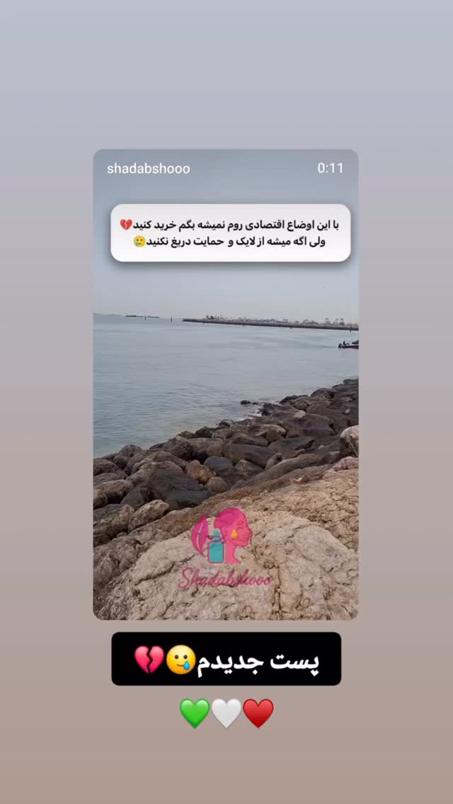  جدید ترین استوری اینستاگرام مسعود صابري