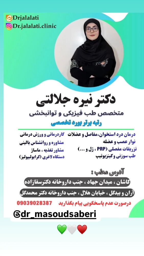  جدید ترین استوری اینستاگرام مسعود صابري