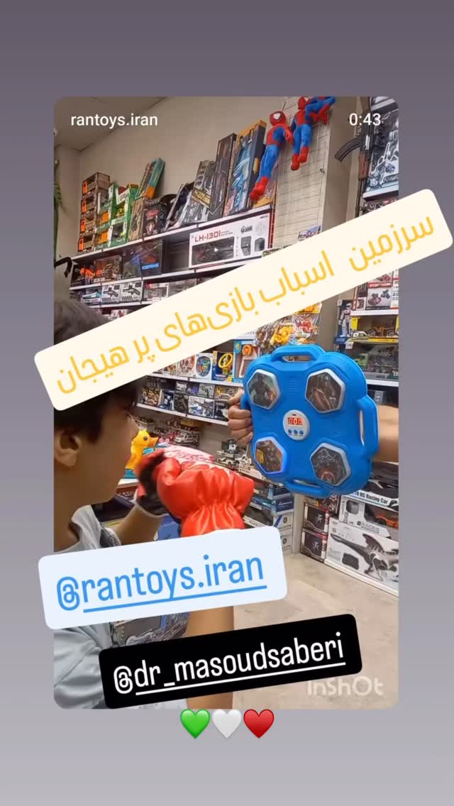  جدید ترین استوری اینستاگرام مسعود صابري