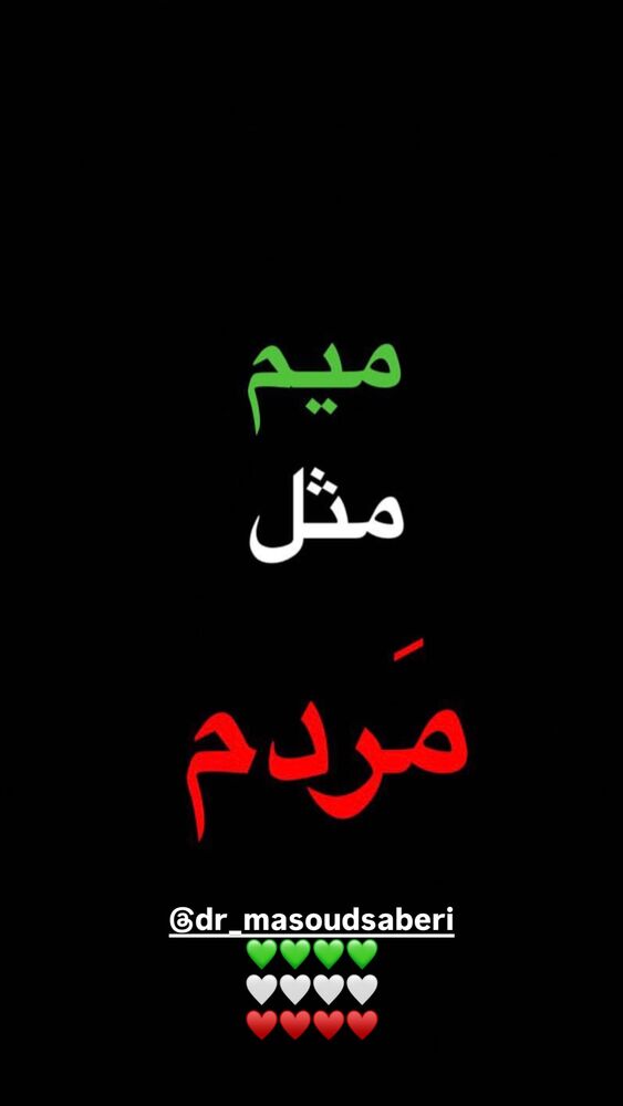  جدید ترین استوری اینستاگرام مسعود صابري