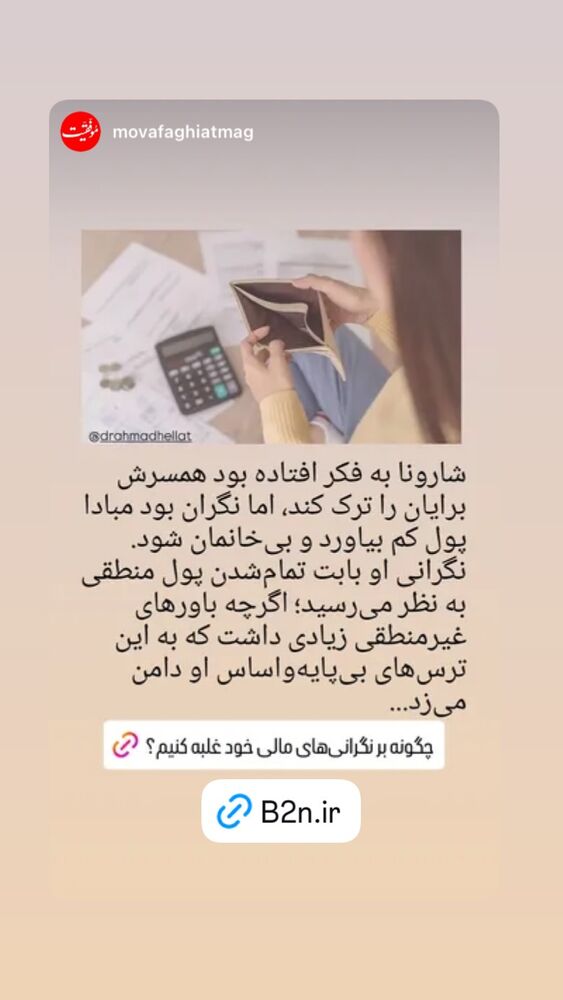  جدید ترین استوری اینستاگرام احمد حلت