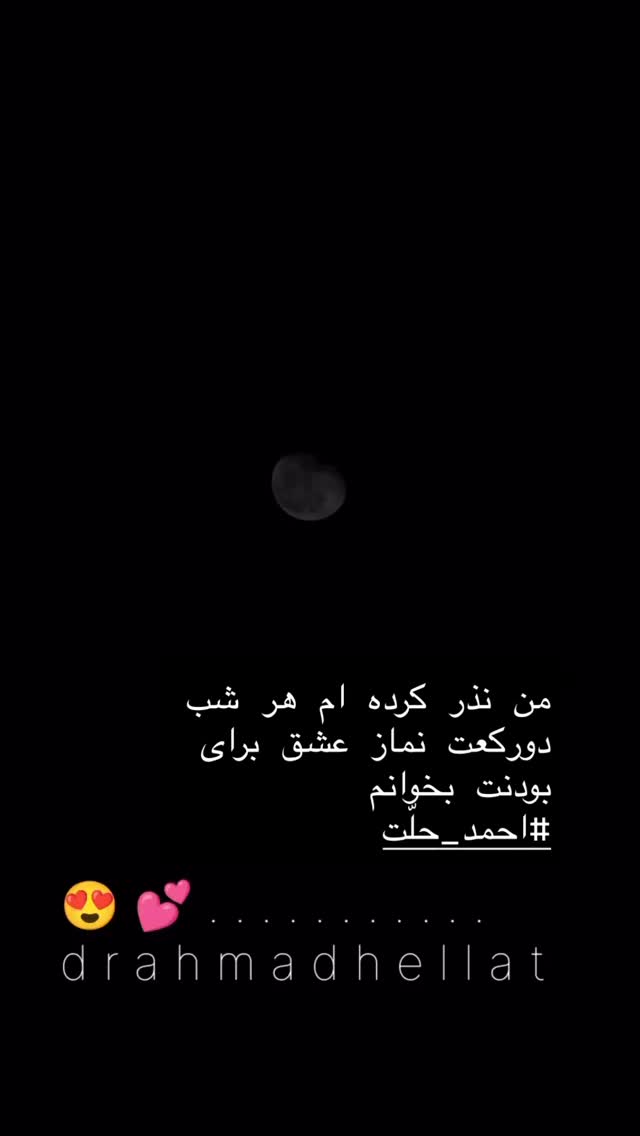 جدید ترین استوری اینستاگرام احمد حلت