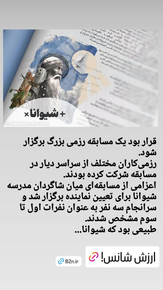  جدید ترین استوری اینستاگرام احمد حلت