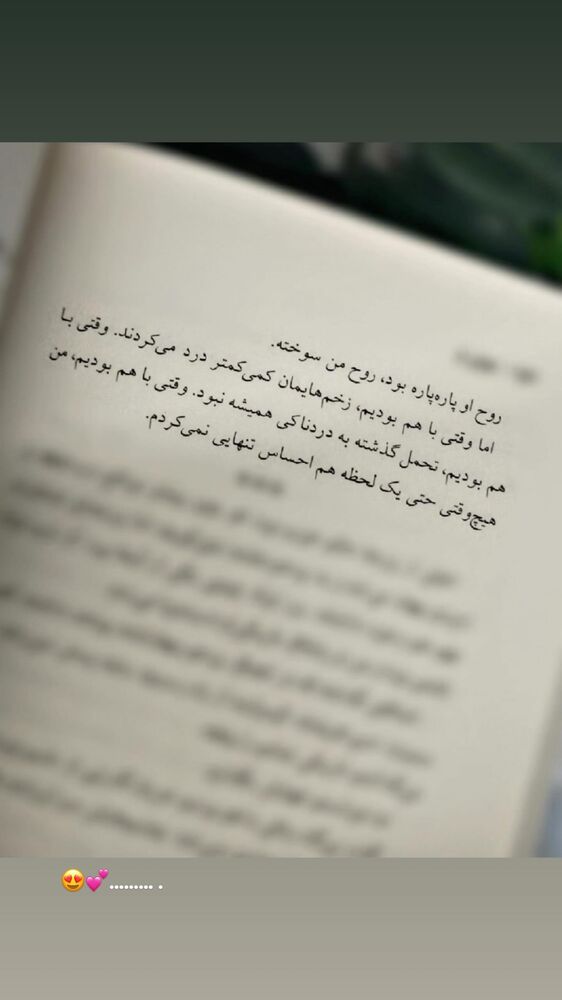  جدید ترین استوری اینستاگرام احمد حلت