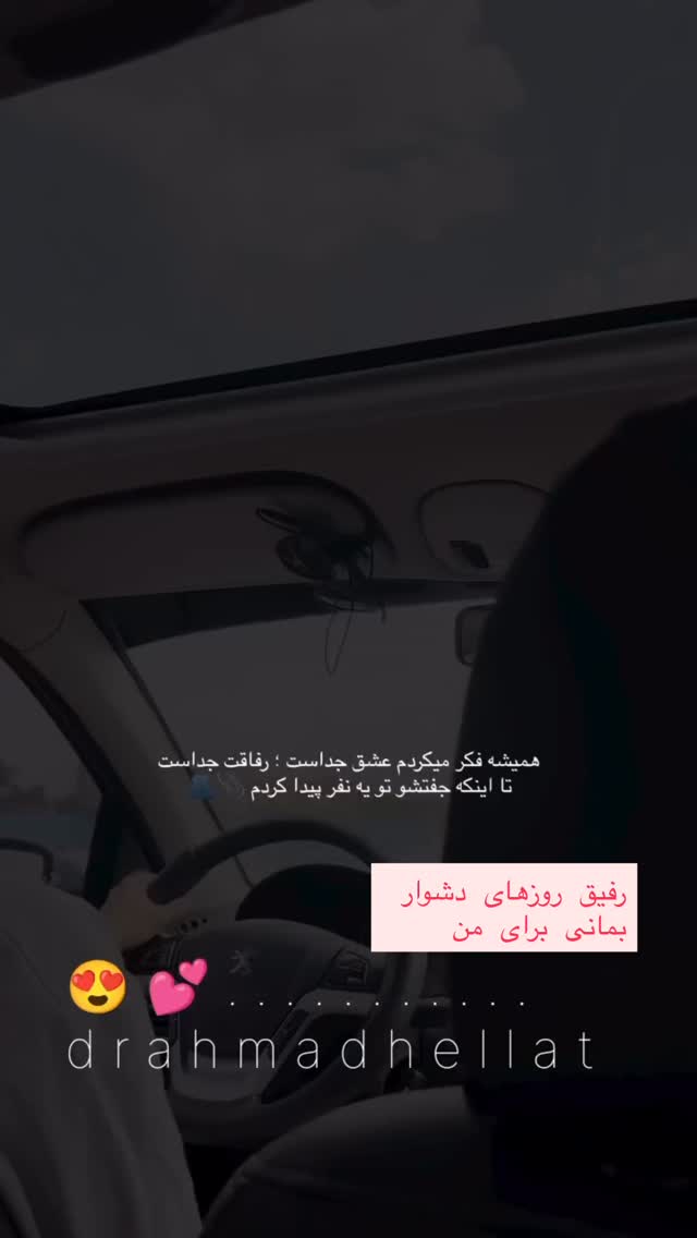 جدید ترین استوری اینستاگرام احمد حلت