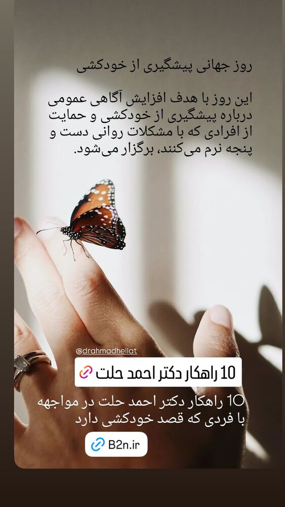  جدید ترین استوری اینستاگرام احمد حلت