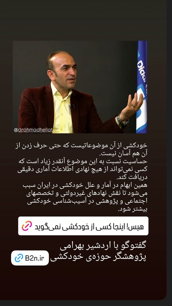 جدید ترین استوری اینستاگرام احمد حلت