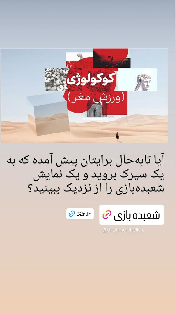  جدید ترین استوری اینستاگرام احمد حلت