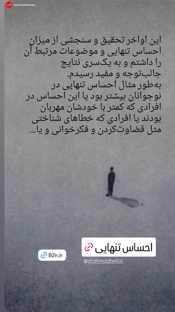  جدید ترین استوری اینستاگرام احمد حلت