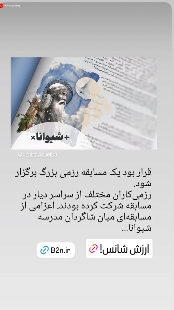  جدید ترین استوری اینستاگرام احمد حلت