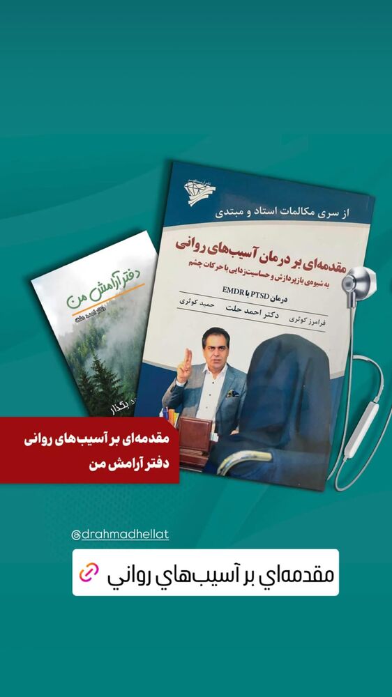  جدید ترین استوری اینستاگرام احمد حلت