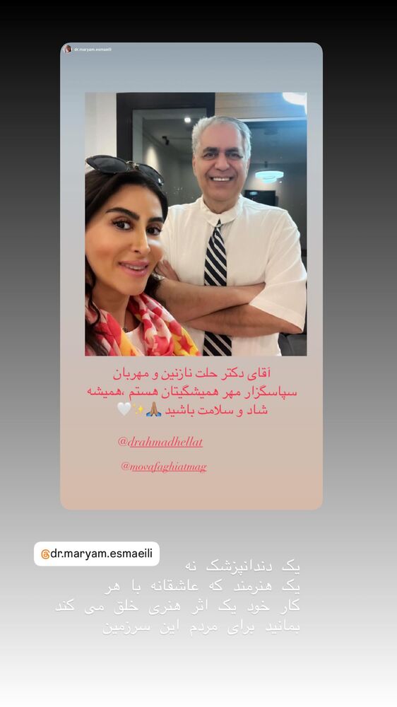  جدید ترین استوری اینستاگرام احمد حلت